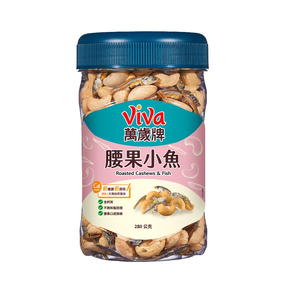 萬歲牌-腰果小魚(280g)