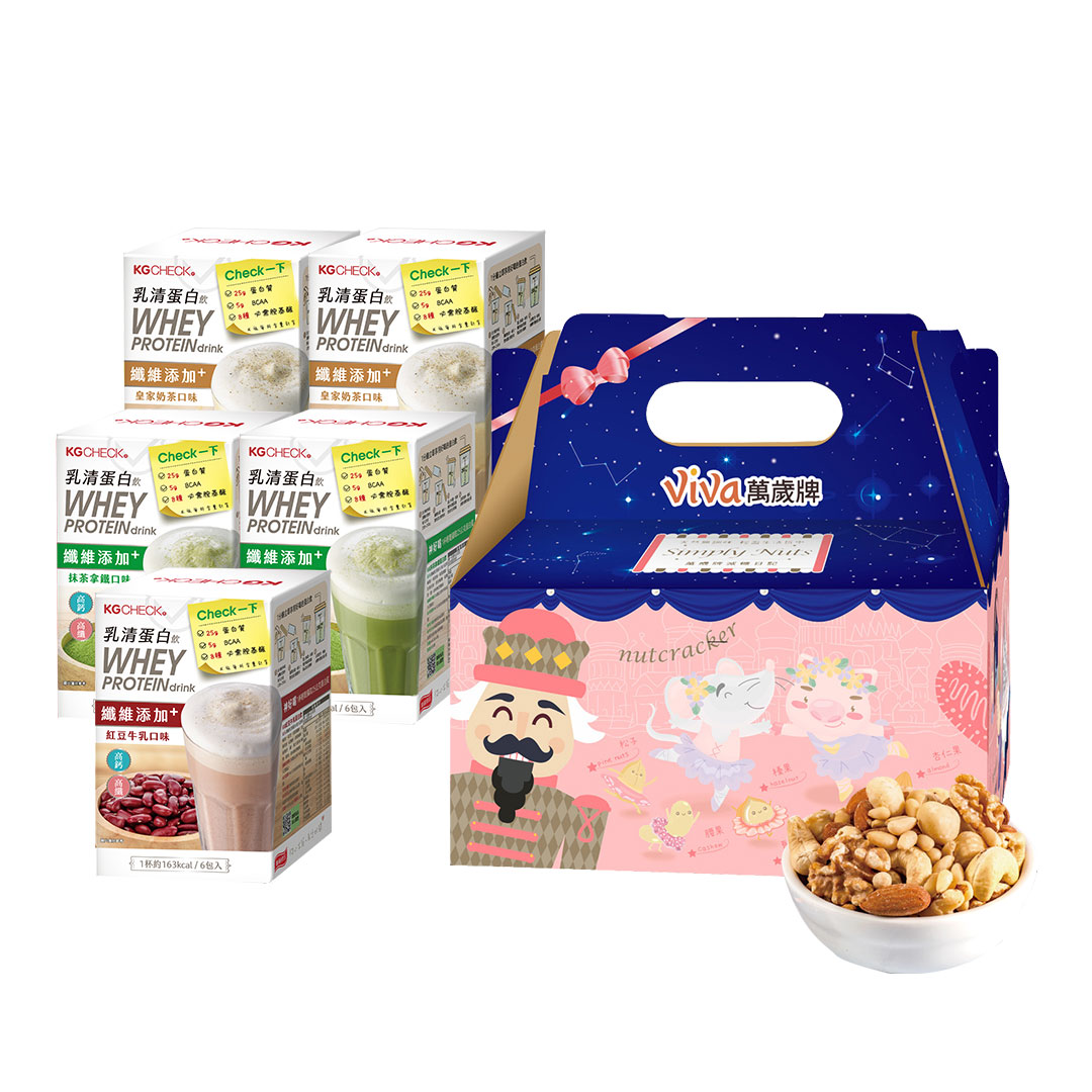 【生酮餐】乳清蛋白5盒(30包)+無調味堅果1盒(26包)