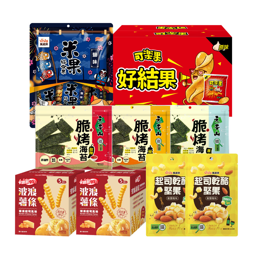 【中元拜拜箱】好結果零食組(原味)