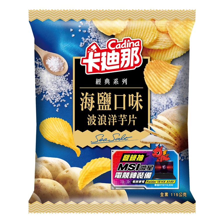 卡廸那-波浪洋芋片海鹽口味(115g)