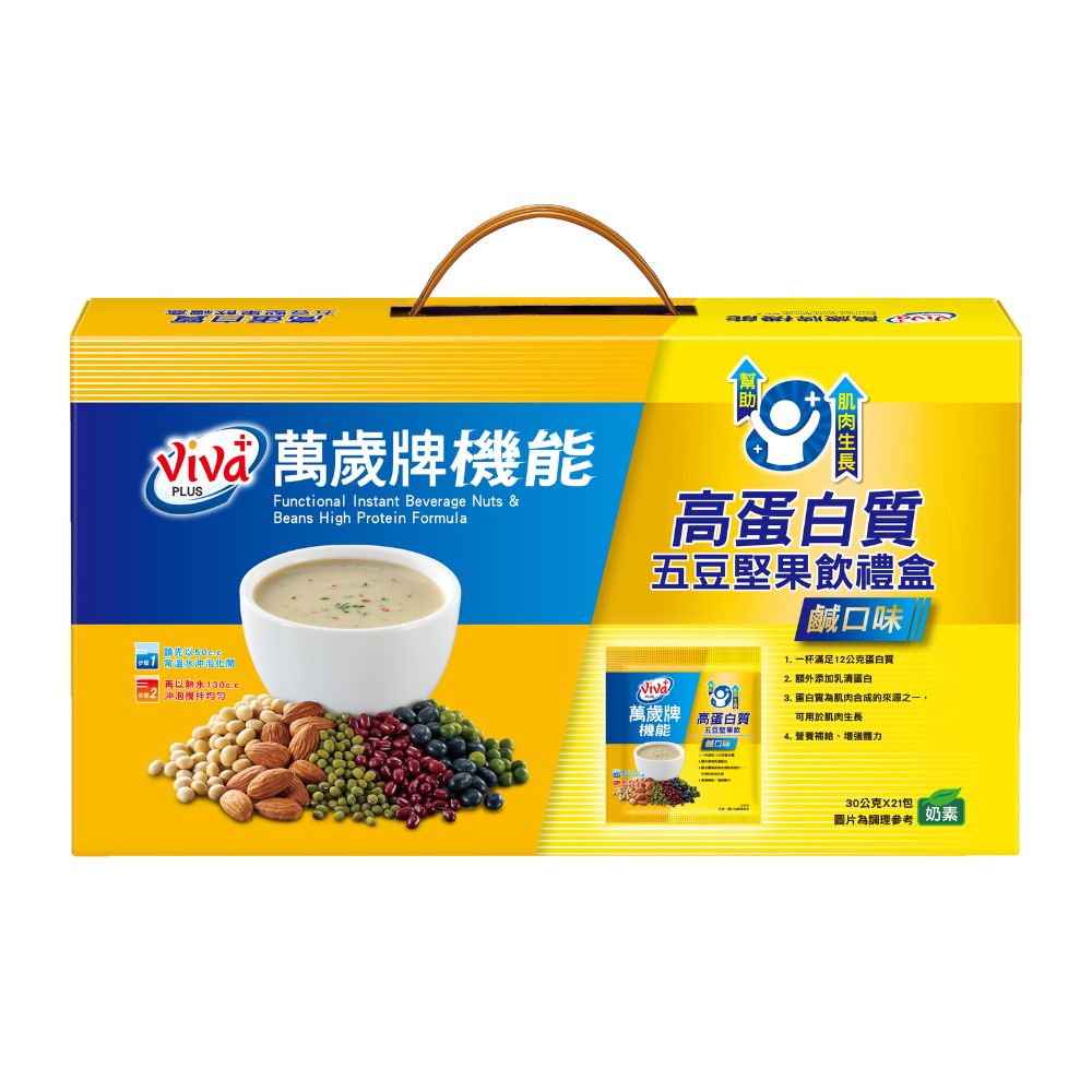 萬歲牌-機能高蛋白質五豆堅果飲禮盒(21包)