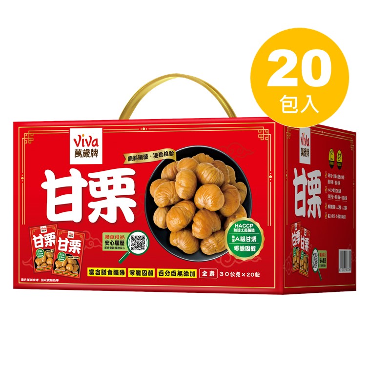 萬歲牌-特選甘栗禮盒(30gX20包)