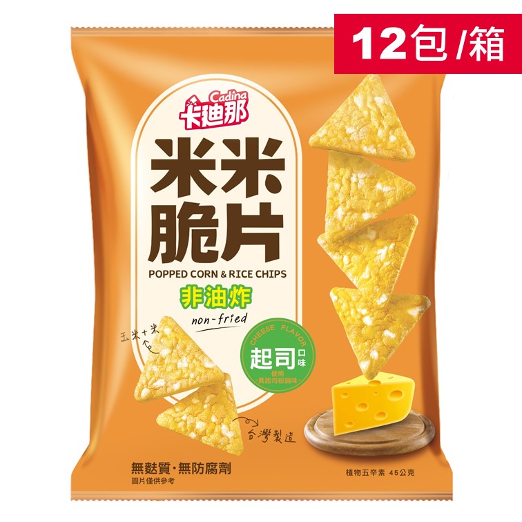 【12包/箱】卡廸那-米米脆片起司口味(45g)