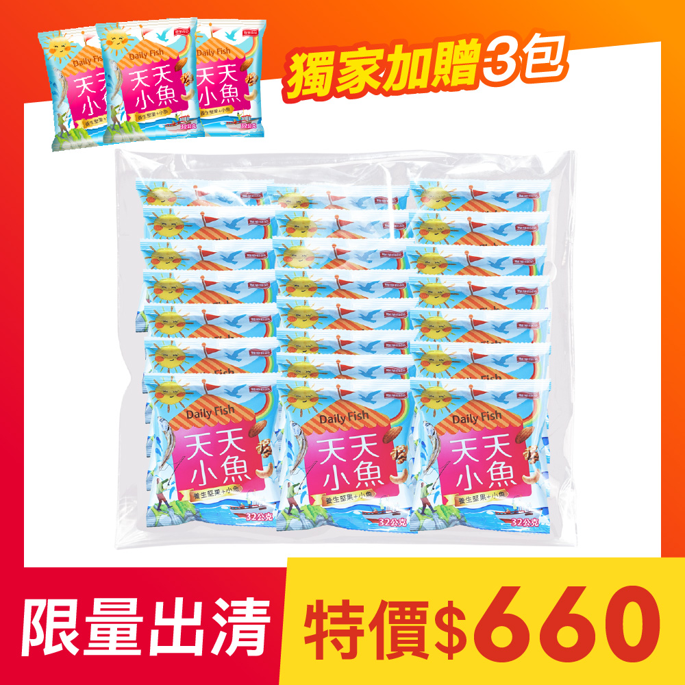萬歲牌-天天小魚(32gX22包)