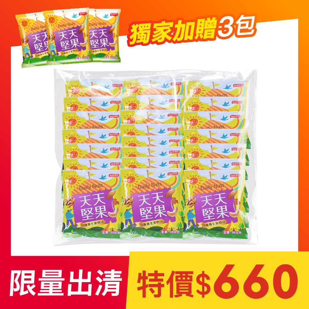萬歲牌-天天堅果(36gX22包)