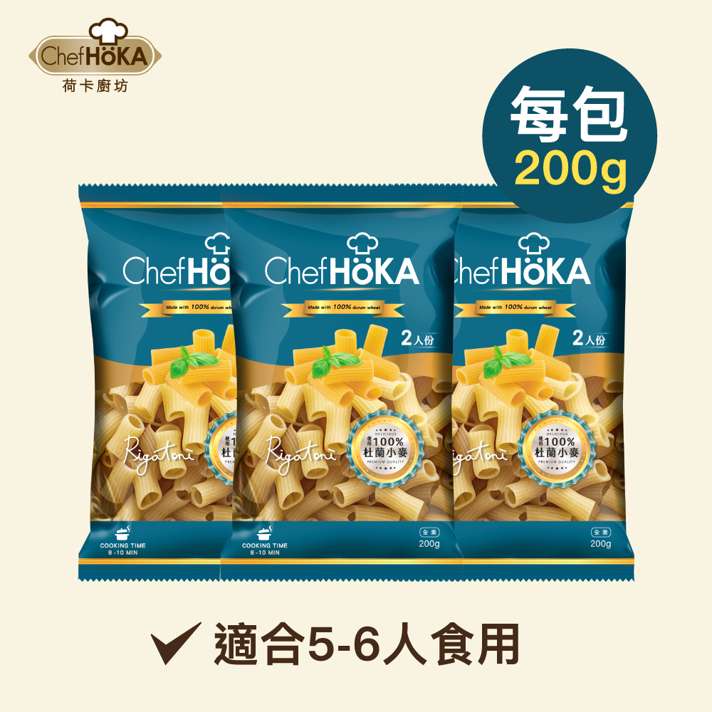 【3包組】荷卡廚坊-特級義大利水管麵(200g/包)