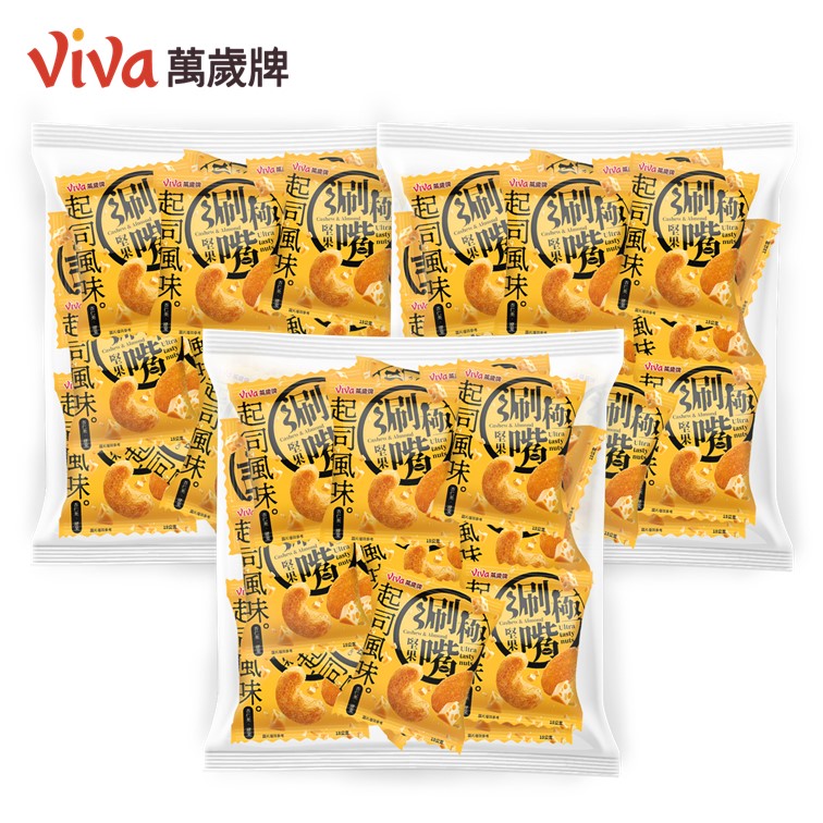 【3袋組】萬歲牌-極涮嘴堅果起司風味(共45小包),★新品起司風味★平均每包$18,C60570002,【3袋組】萬歲牌-極涮嘴堅果起司風味(共45小包),非素食,有效期限