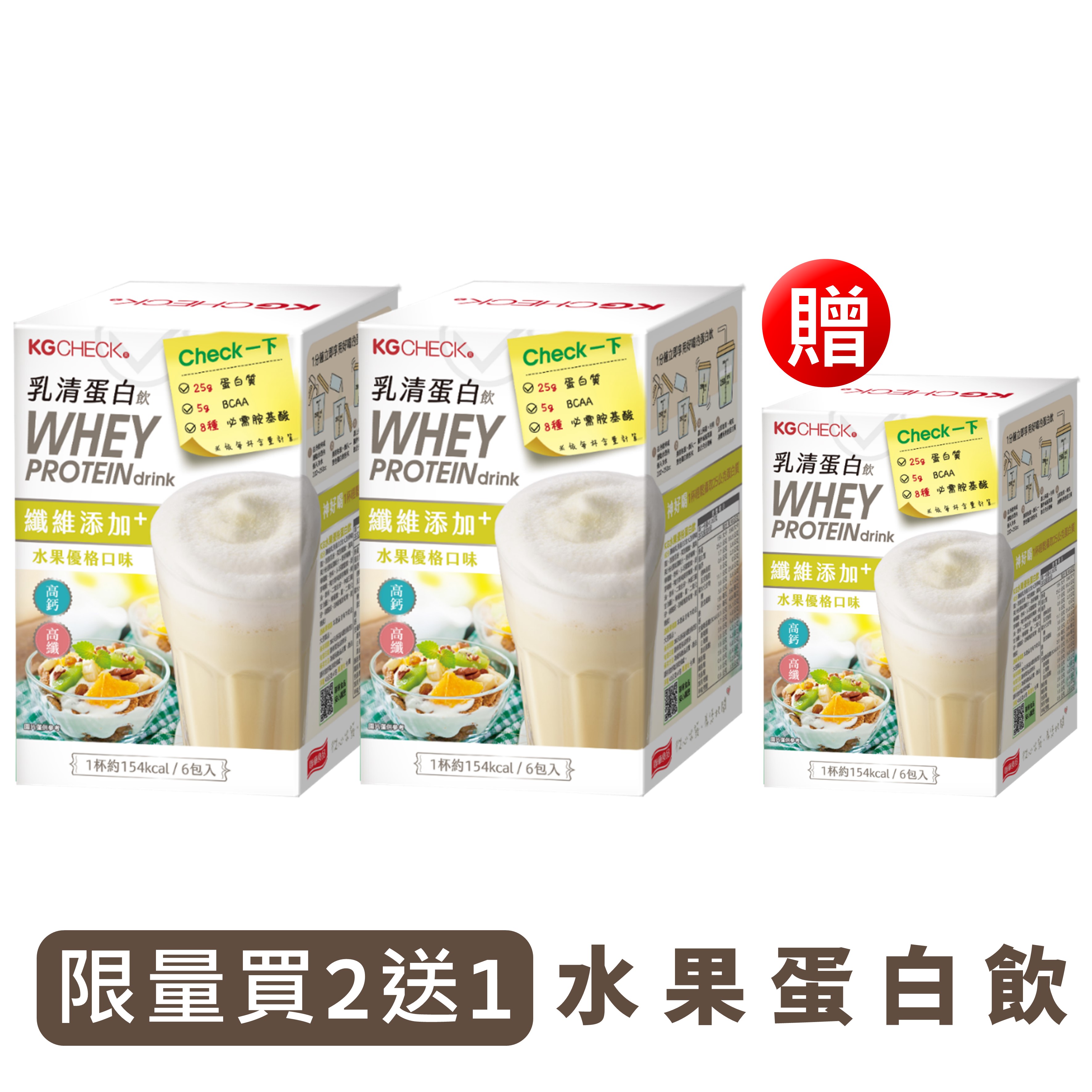 【本賣場限定】乳清蛋白飲-水果優格口味(共18包)