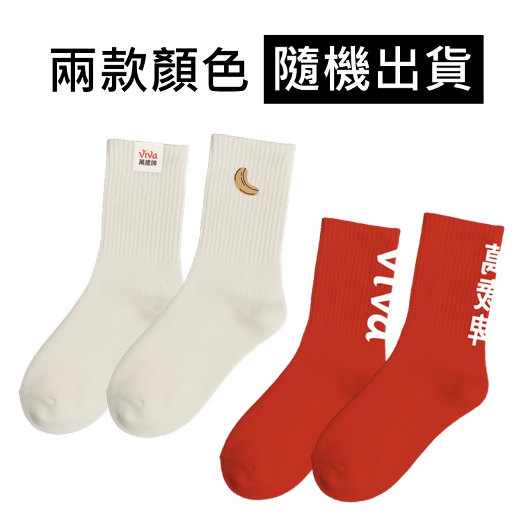 【限量】萬歲牌-瘋堅持周邊4件組,★限量販售中★,C62170001,【限量】萬歲牌-瘋堅持周邊4件組,注目新品,品牌周邊