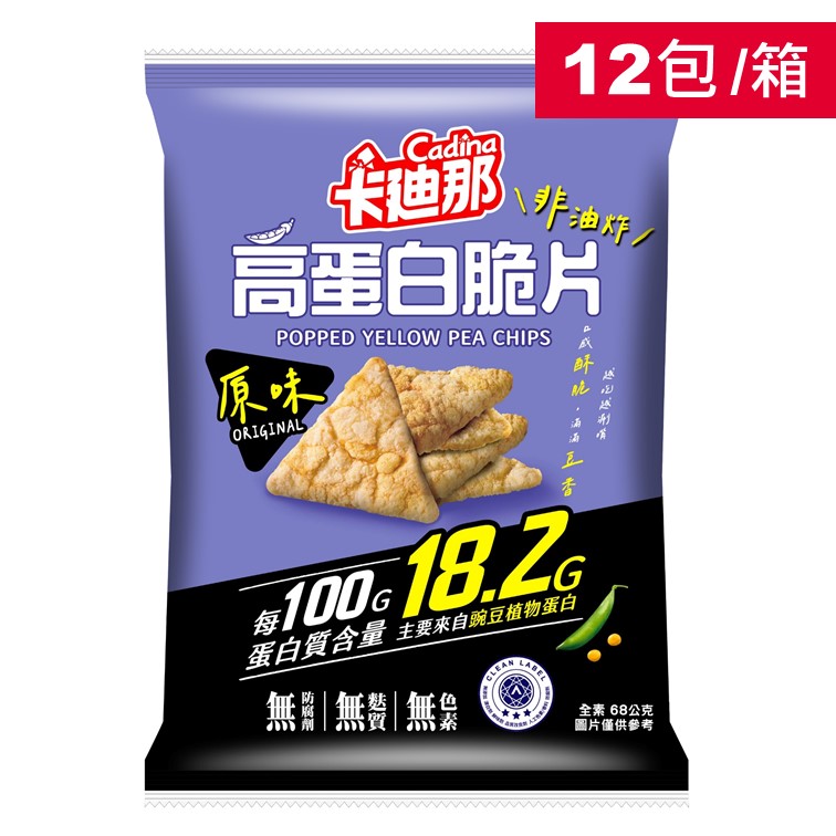 【12包組】卡廸那-高蛋白脆片原味(68gX12包)