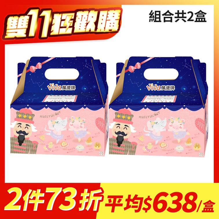 【2盒組】萬歲牌-減糖日記(共52包入)