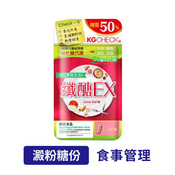 【聯華食品】纖醣EX餐前對策(45顆)
