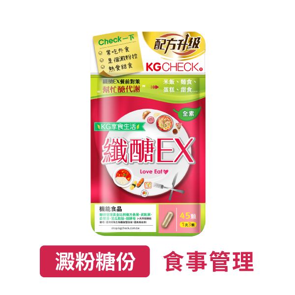 【聯華食品】纖醣EX餐前對策(45顆)