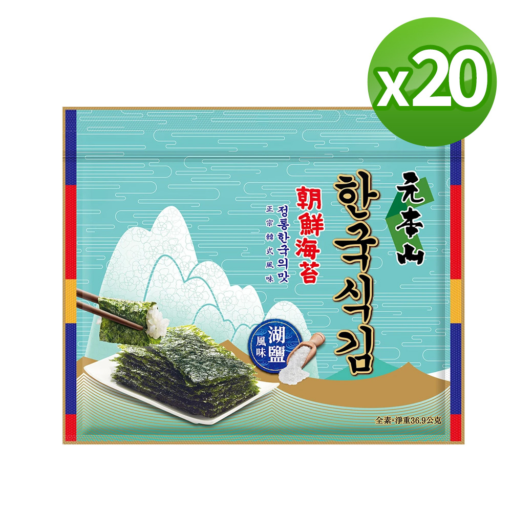 E購元朝鮮湖鹽三切海苔20包組