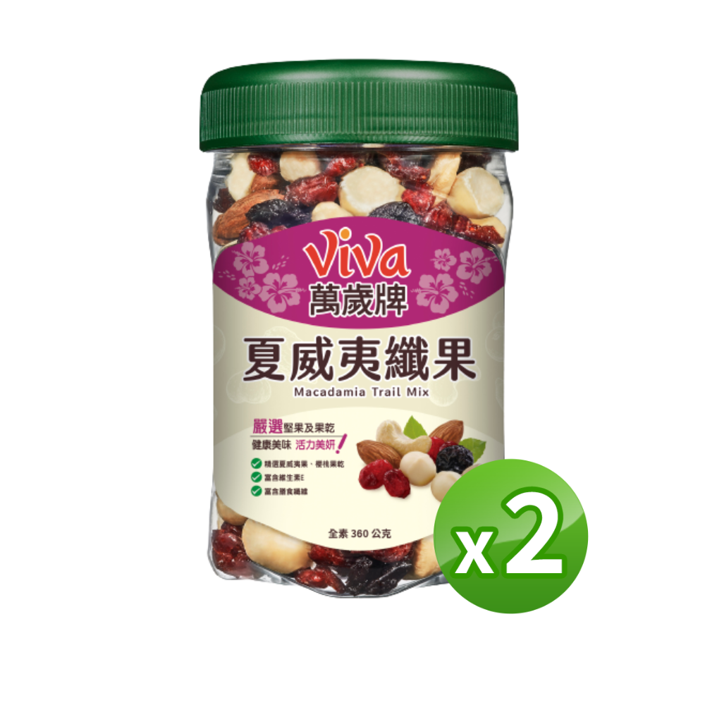 E購萬歲夏威夷纖果2罐組