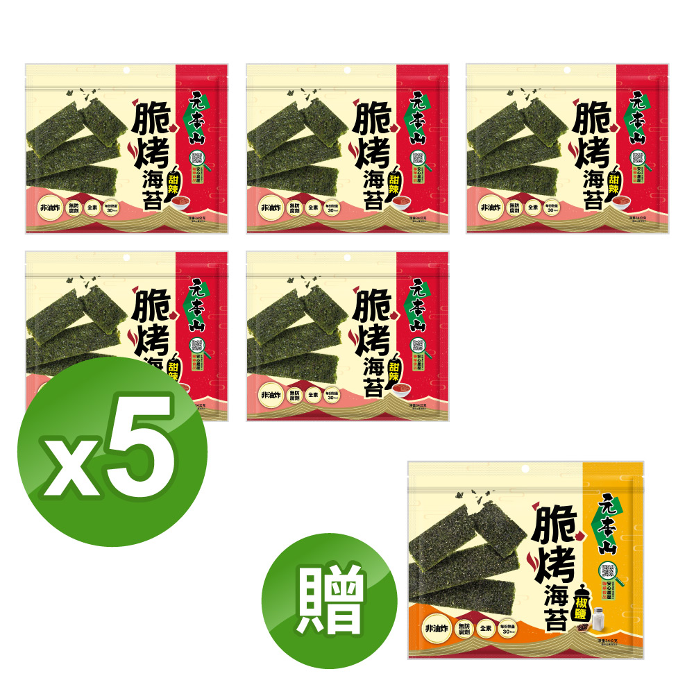 E購元本山脆烤海苔甜辣5包贈椒鹽1包
