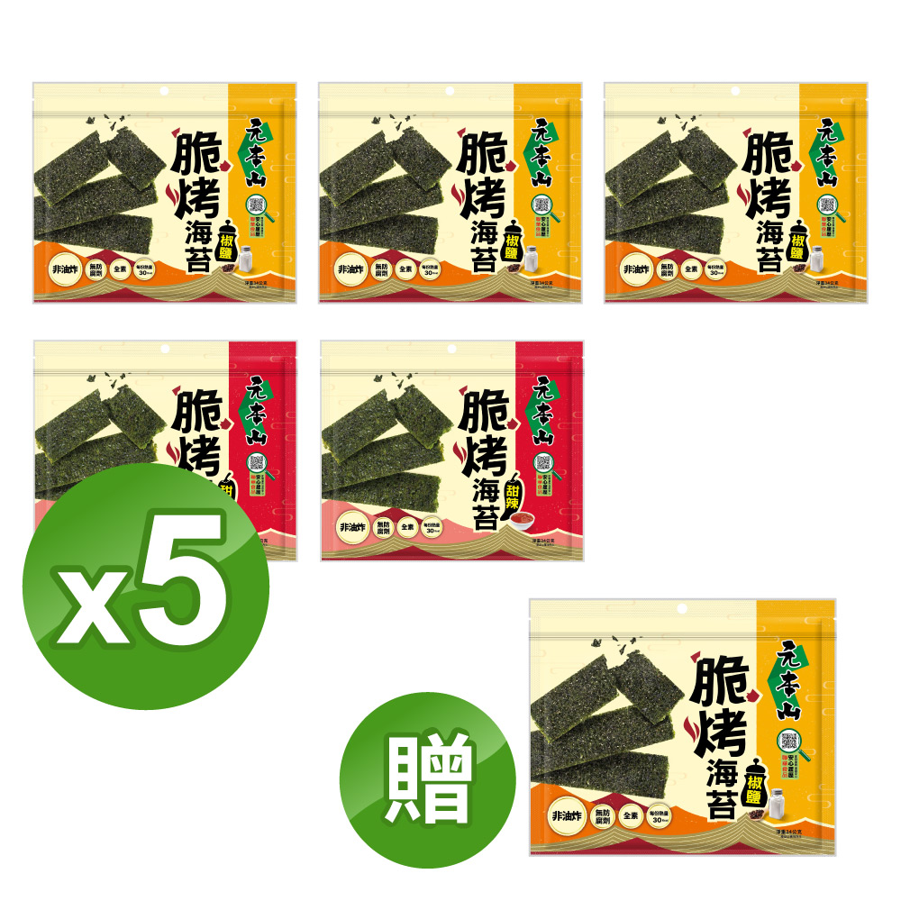 E購元本山脆烤海苔甜辣2包+椒鹽4包