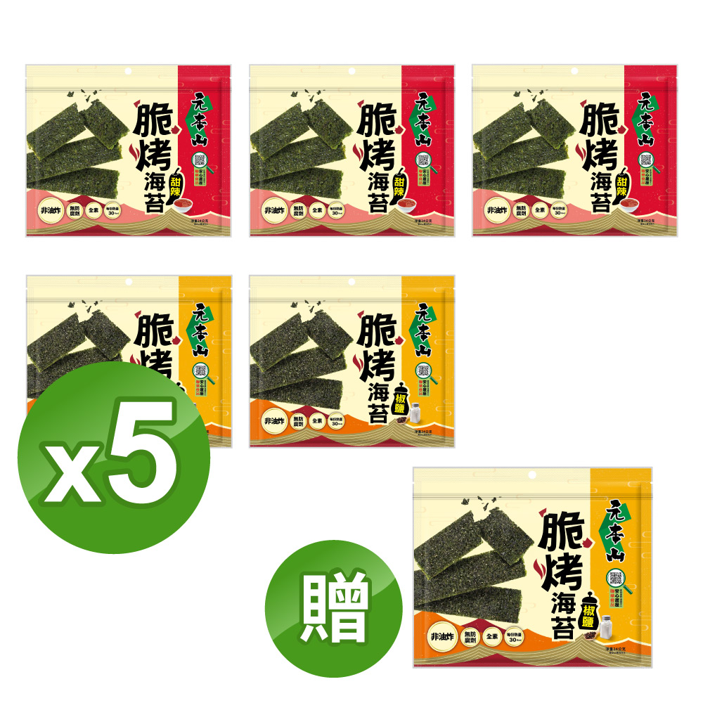E購元本山脆烤海苔椒鹽3包+甜辣3包