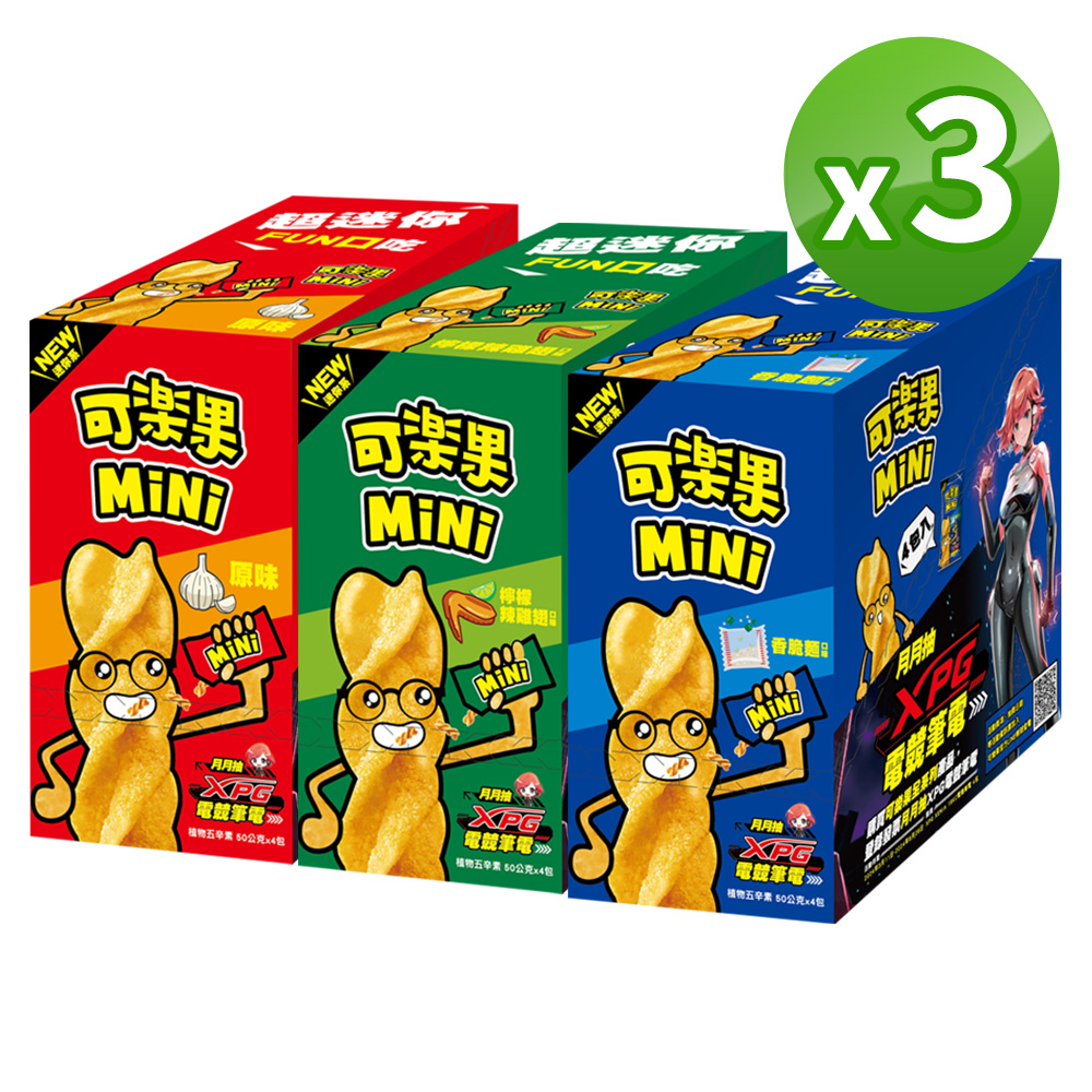 E購可樂果Mini綜合口味3盒組