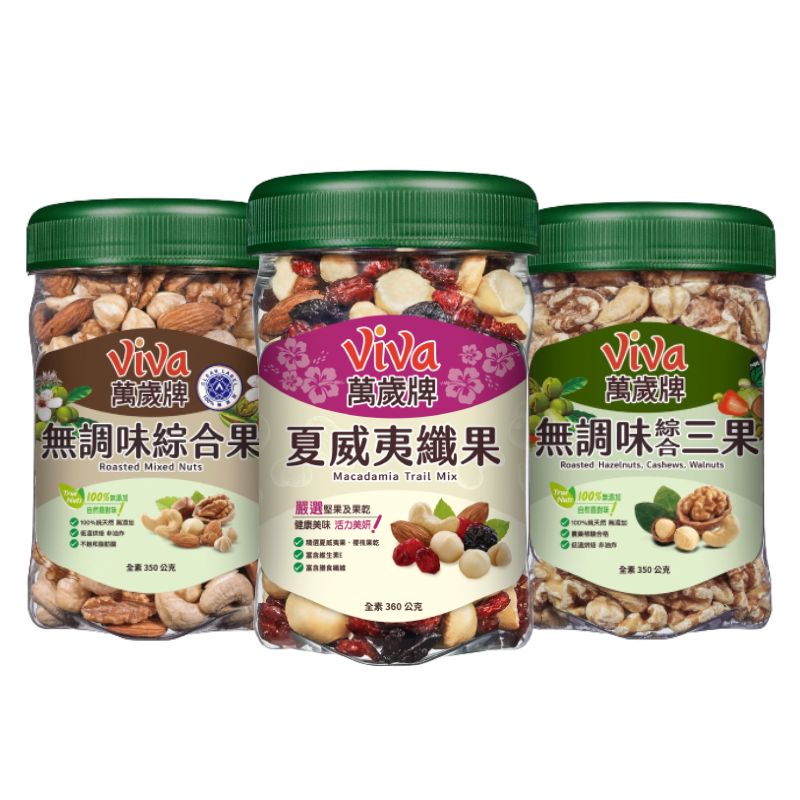 E購萬歲無調味綜合果+三果+夏威夷纖果