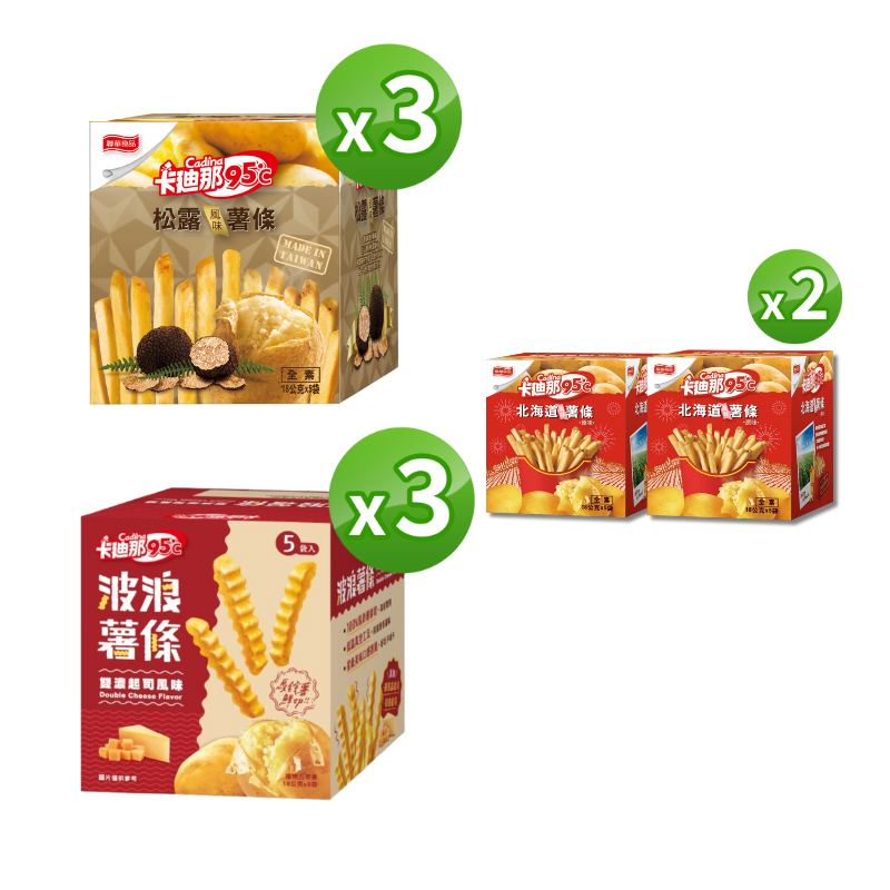 E購卡迪那95波浪濃起司3+松露3+原味2