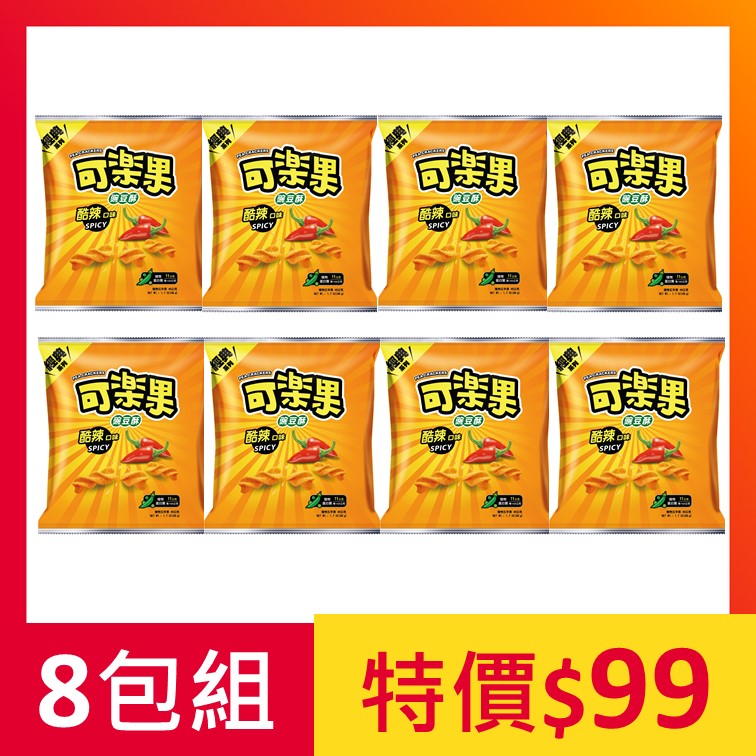 可樂果-酷辣口味(48gX8包)