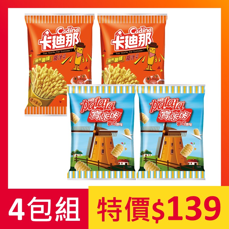 卡廸那-德州薯條寶咔咔4包組