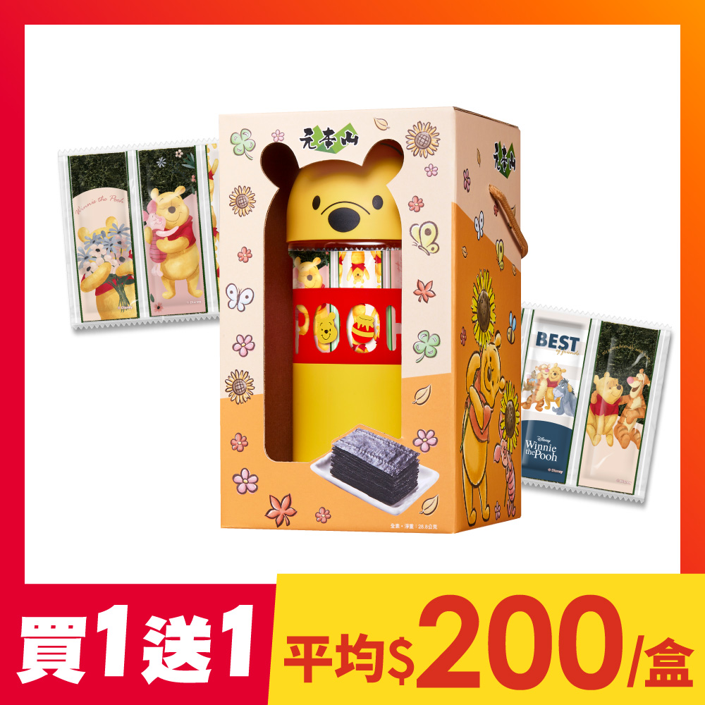 【買1送1】元本山-維尼味付海苔罐禮盒(36束入)