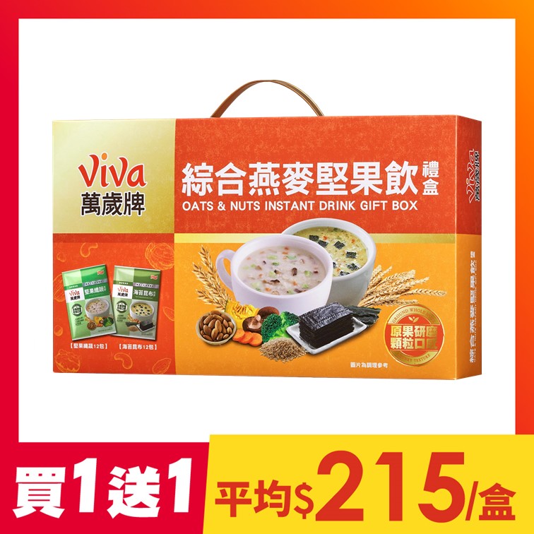 【買1送1】萬歲牌-綜合燕麥堅果飲禮盒(24包)