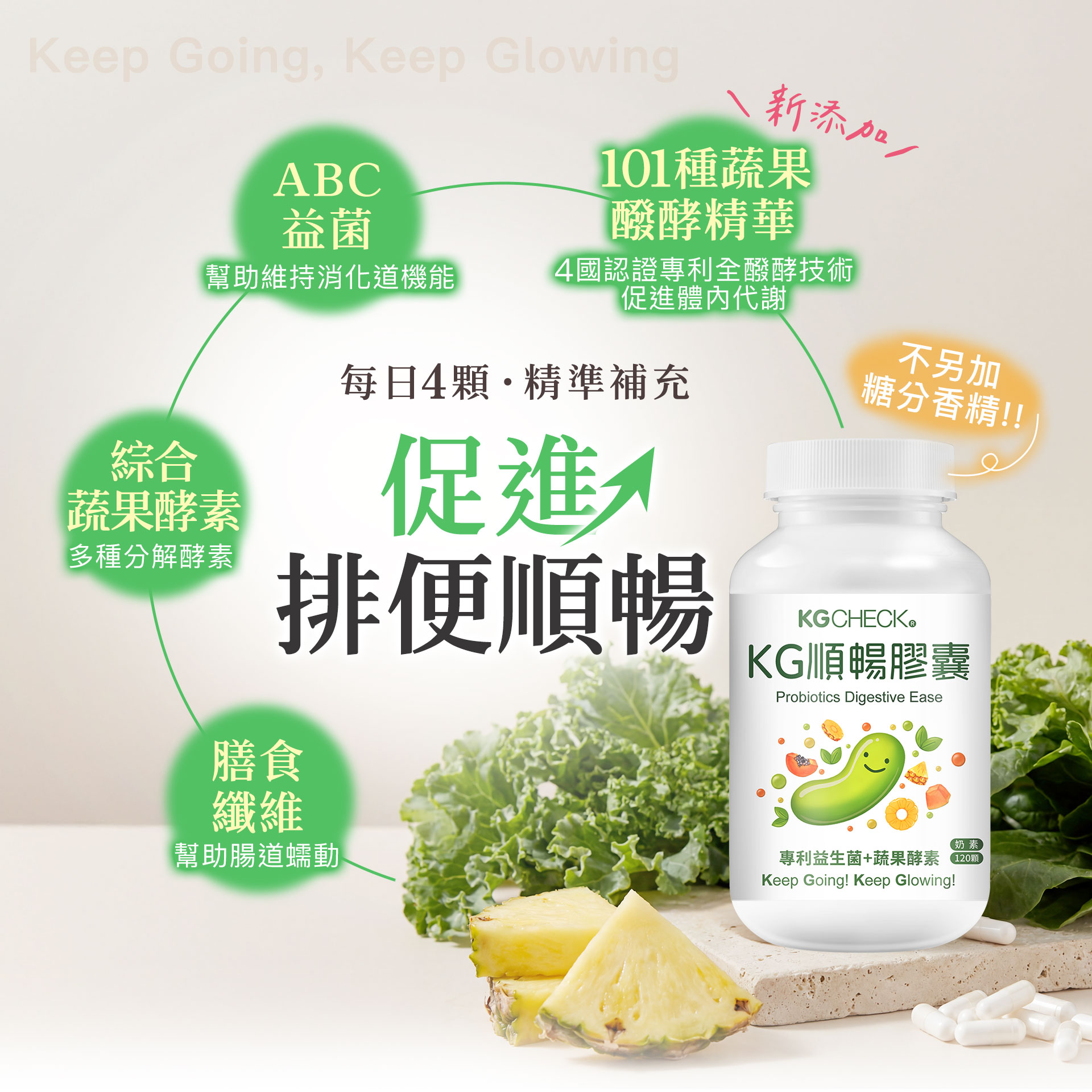 【聯華食品】順暢益生菌+酵素(120顆),★順暢配方+蔬果酵素★,U63140005,【聯華食品】順暢益生菌+酵素(120顆),適合族群,耐胃酸