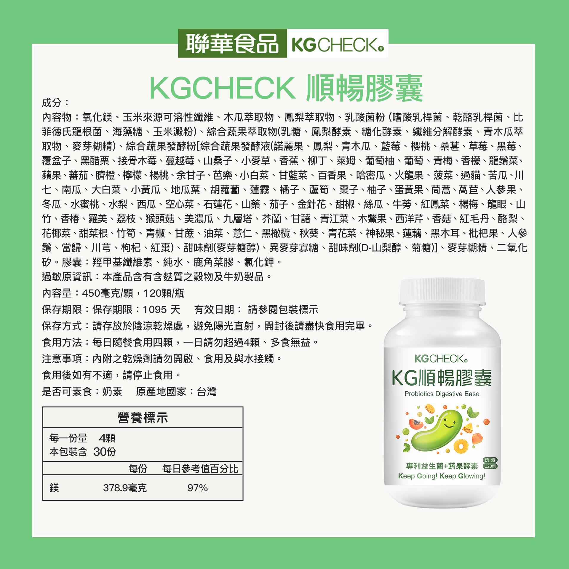 【聯華食品】順暢益生菌+酵素(120顆),★順暢配方+蔬果酵素★,U63140005,【聯華食品】順暢益生菌+酵素(120顆),適合族群,耐胃酸