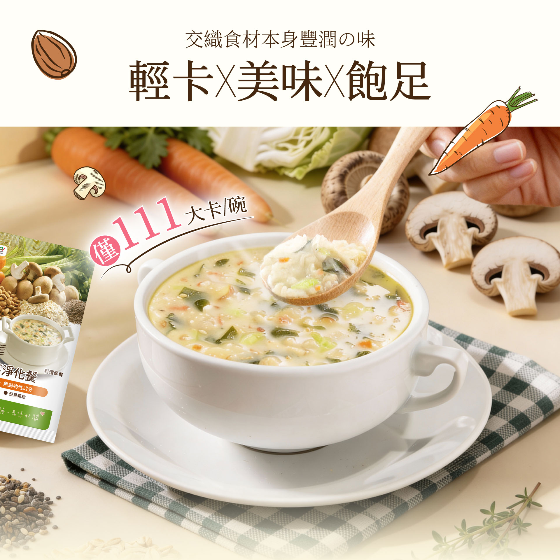 【聯華食品】野菜淨化餐(30gX6包),野菜餐,野菜淨化餐,野菜餐,野菜淨化餐,沖泡