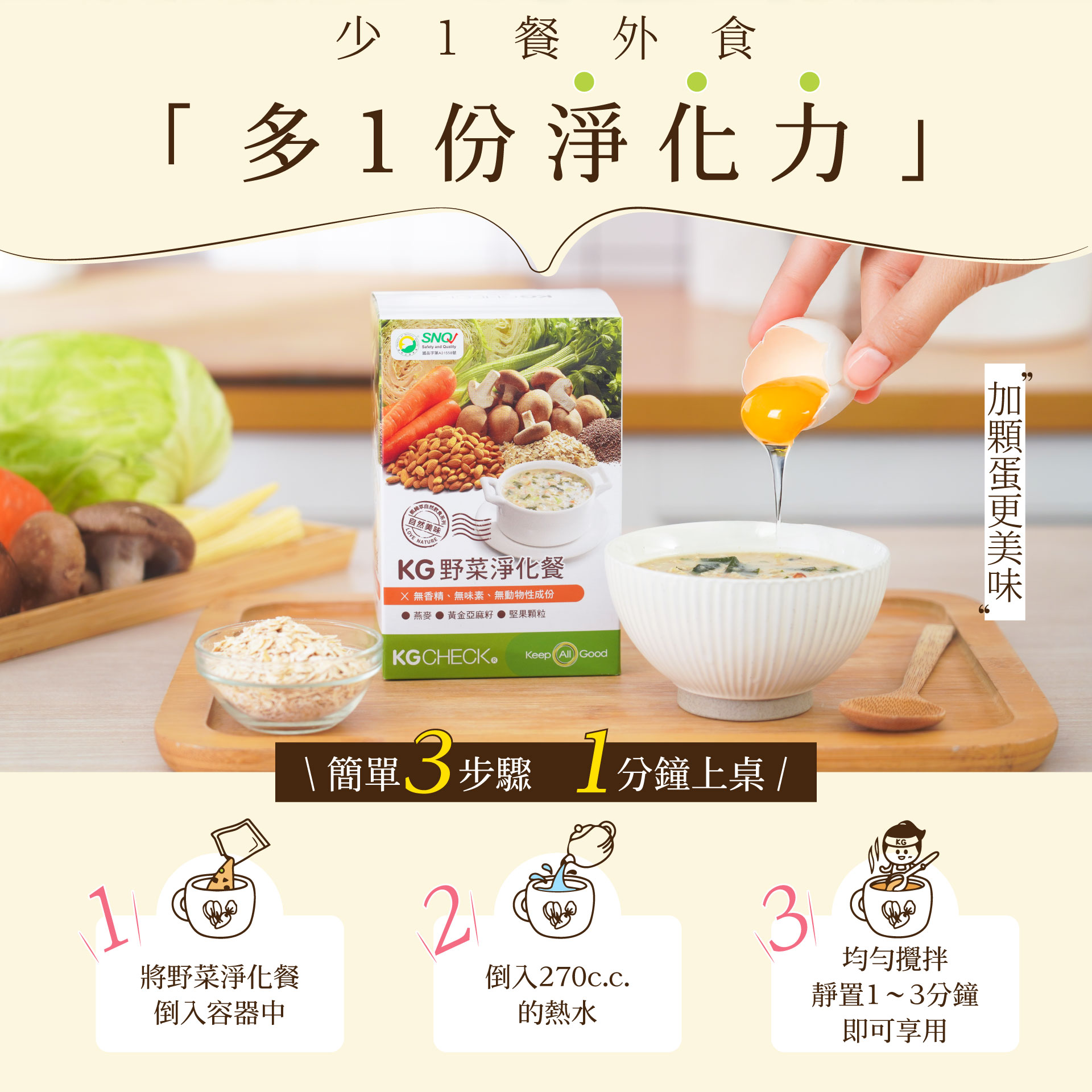 【聯華食品】野菜淨化餐(30gX6包),野菜餐,野菜淨化餐,野菜餐,野菜淨化餐,沖泡