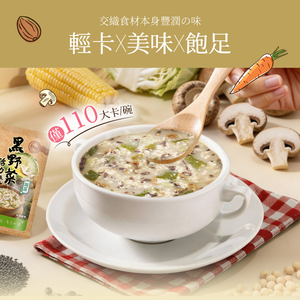 【聯華食品】黑野菜活力餐-海苔口味(30gX6包),野菜,黑野菜,黑野菜活力餐,燕麥餐,海苔