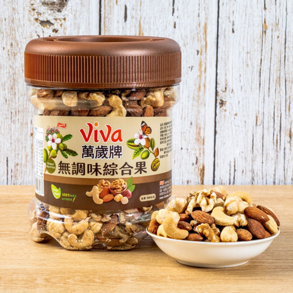 萬歲牌-無調味綜合果(500g大罐裝),無調味綜合堅果,萬歲牌年節限定堅果禮盒,無調味綜合果,綜合果,無調味