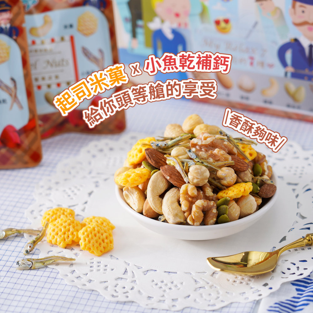 【萬歲牌】堅果之旅隨手包(25g),櫻桃,蔓越梅,特價,優惠禮盒,萬歲牌年節限定堅果禮盒