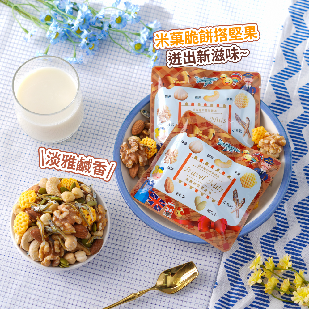 【萬歲牌】堅果之旅隨手包(25g),櫻桃,蔓越梅,特價,優惠禮盒,萬歲牌年節限定堅果禮盒