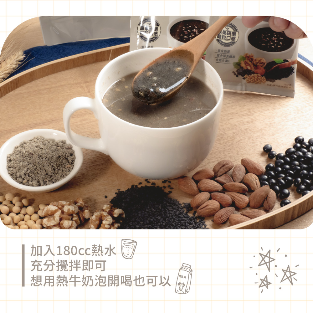 元氣什穀堅果飲-芝麻堅果(28gX10包),★熱銷經典口味★,U21950001,元氣什穀堅果飲-芝麻堅果(28gX10包),有效期限,全素