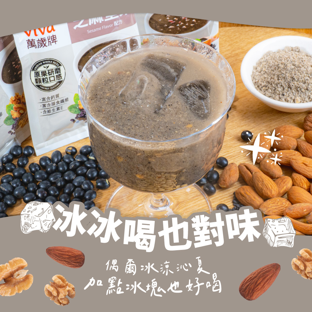 元氣什穀堅果飲-芝麻堅果(28gX10包),★熱銷經典口味★,U21950001,元氣什穀堅果飲-芝麻堅果(28gX10包),有效期限,全素