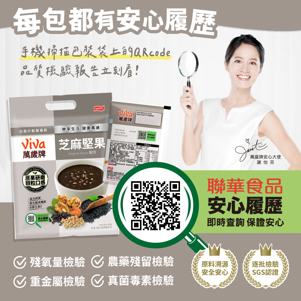 元氣什穀堅果飲-芝麻堅果(28gX10包),★熱銷經典口味★,U21950001,元氣什穀堅果飲-芝麻堅果(28gX10包),有效期限,全素