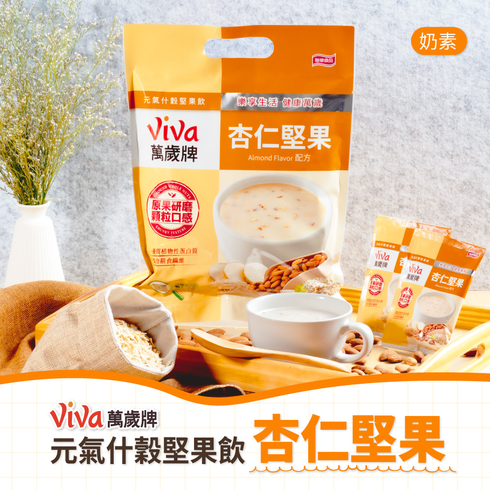 元氣什穀堅果飲-杏仁堅果(28gX10包),方便,活力,溫水,熱飲,粉