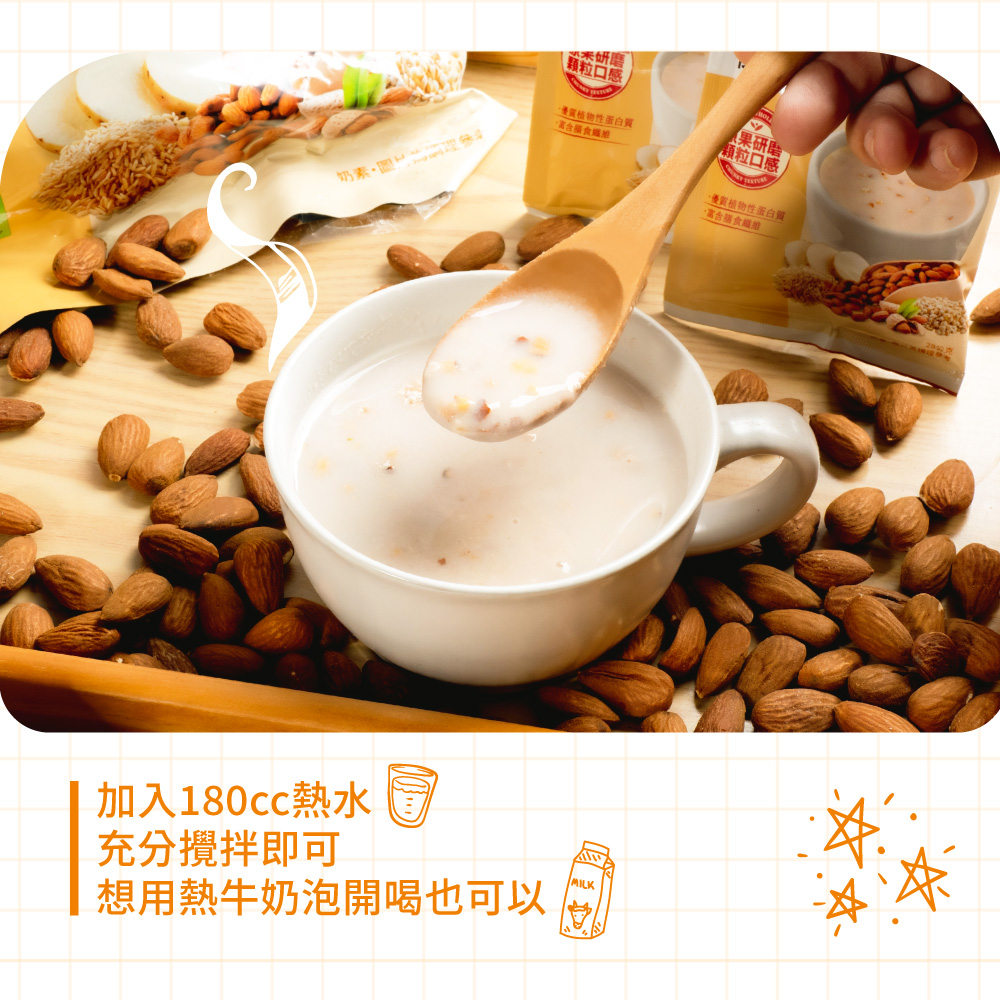 元氣什穀堅果飲-杏仁堅果(28gX10包),方便,活力,溫水,熱飲,粉