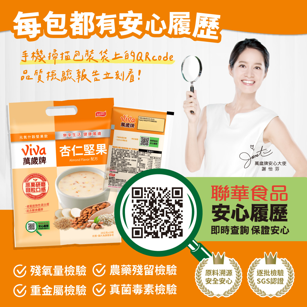 元氣什穀堅果飲-杏仁堅果(28gX10包),方便,活力,溫水,熱飲,粉