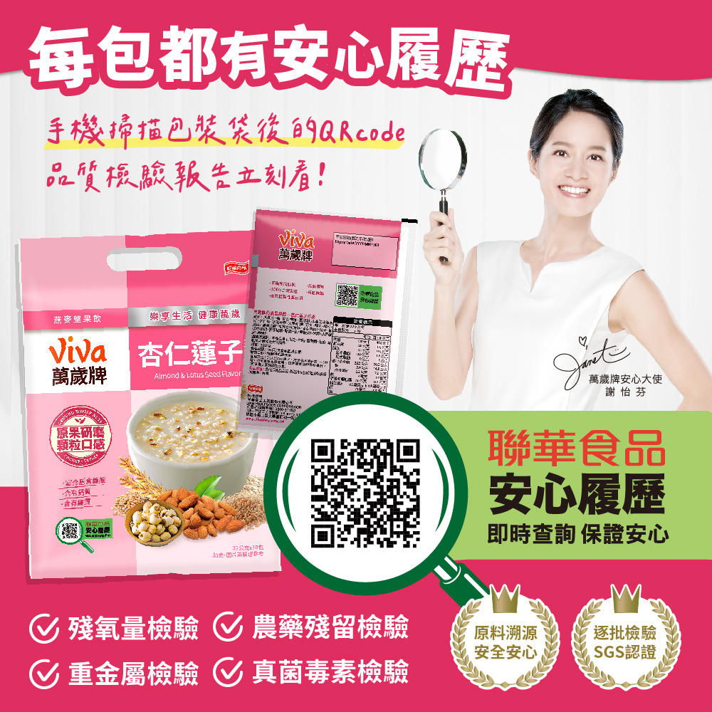 燕麥堅果飲-杏仁蓮子(32gX10包),★甜口味★熱銷超人氣,U11150001,燕麥堅果飲-杏仁蓮子(32gX10包),有效期限,奶素