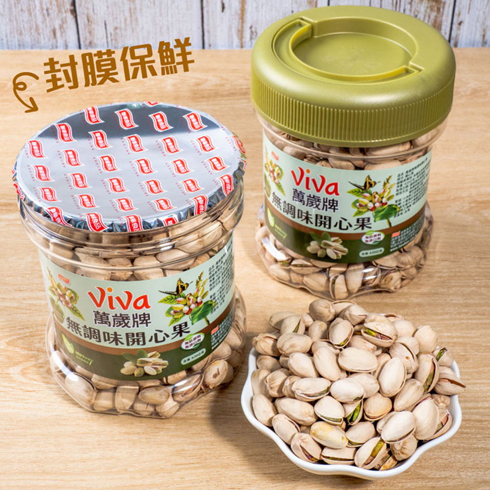 萬歲牌-無調味開心果(420g大罐裝),★大罐裝★果仁飽滿,U13390002,萬歲牌-無調味開心果(420g大罐裝),有效期限,全素