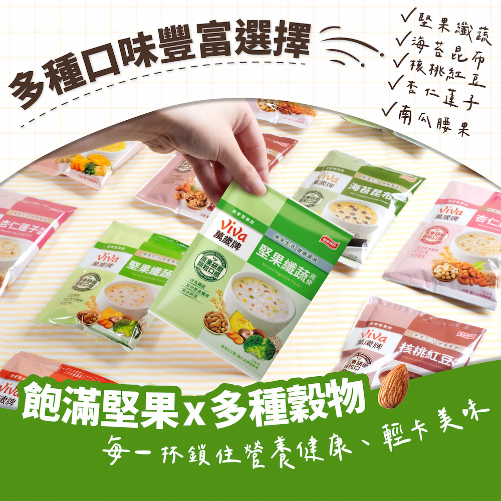 燕麥堅果飲-堅果纖蔬(32gX10包),★鹹口味★飽足好元氣,U21940001,燕麥堅果飲-堅果纖蔬(32gX10包),有效期限,植物五辛素