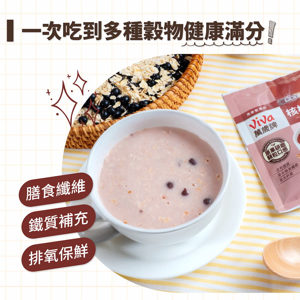 燕麥堅果飲-核桃紅豆(32gX10包),★甜口味★香濃好滋味,U22090003,燕麥堅果飲-核桃紅豆(32gX10包),有效期限,奶素