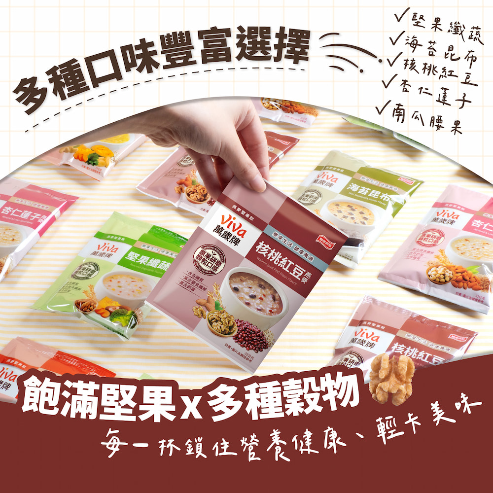 燕麥堅果飲-核桃紅豆(32gX10包),★甜口味★香濃好滋味,U22090003,燕麥堅果飲-核桃紅豆(32gX10包),有效期限,奶素