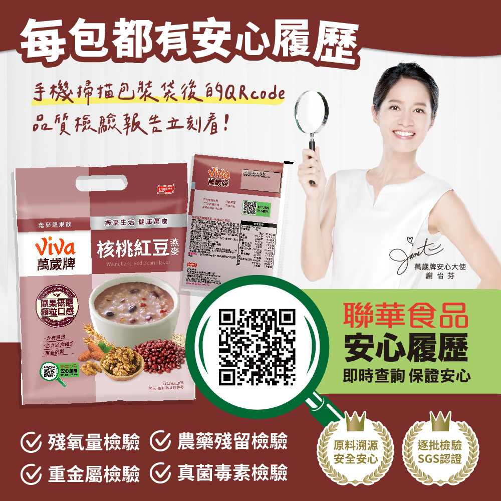 燕麥堅果飲-核桃紅豆(32gX10包),★甜口味★香濃好滋味,U22090003,燕麥堅果飲-核桃紅豆(32gX10包),有效期限,奶素