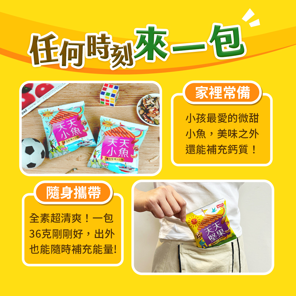 萬歲牌-天天堅果(900g/25包入),★袋裝超值組★適合分享!,U43180001,萬歲牌-天天堅果(900g/25包入),有效期限,全素